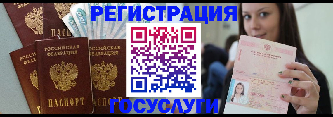 прописка штамп в Якутии